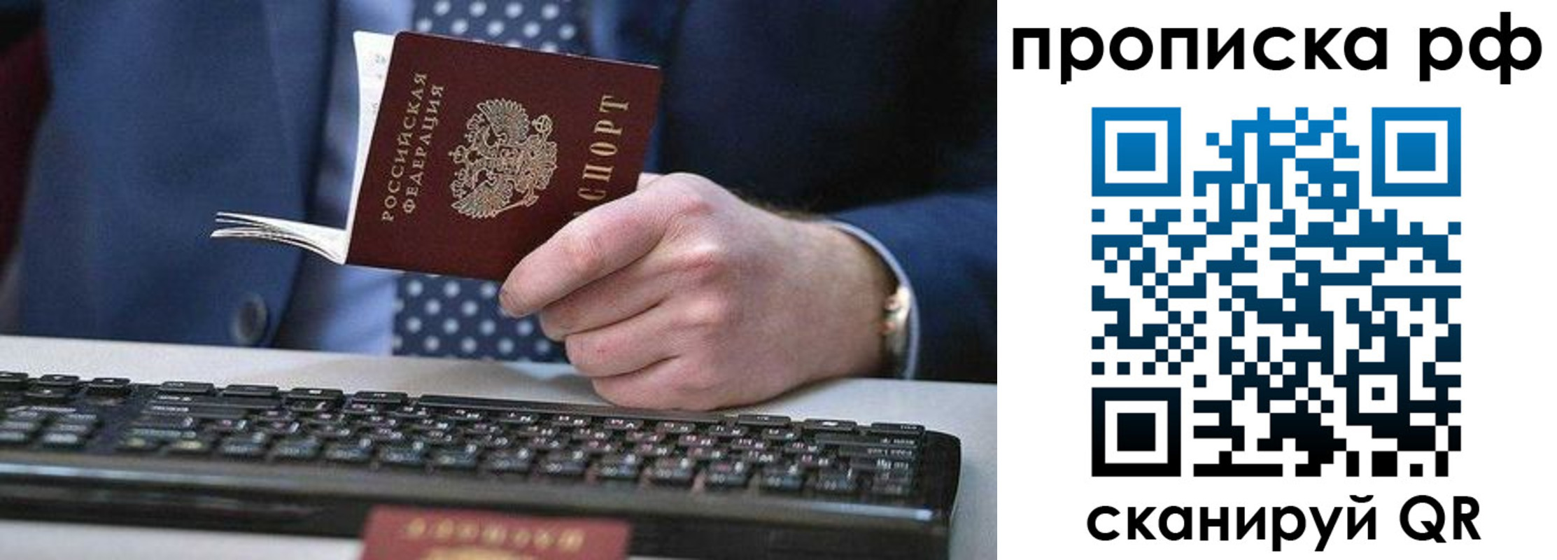 прописка для школы в Ленинск-Кузнецком