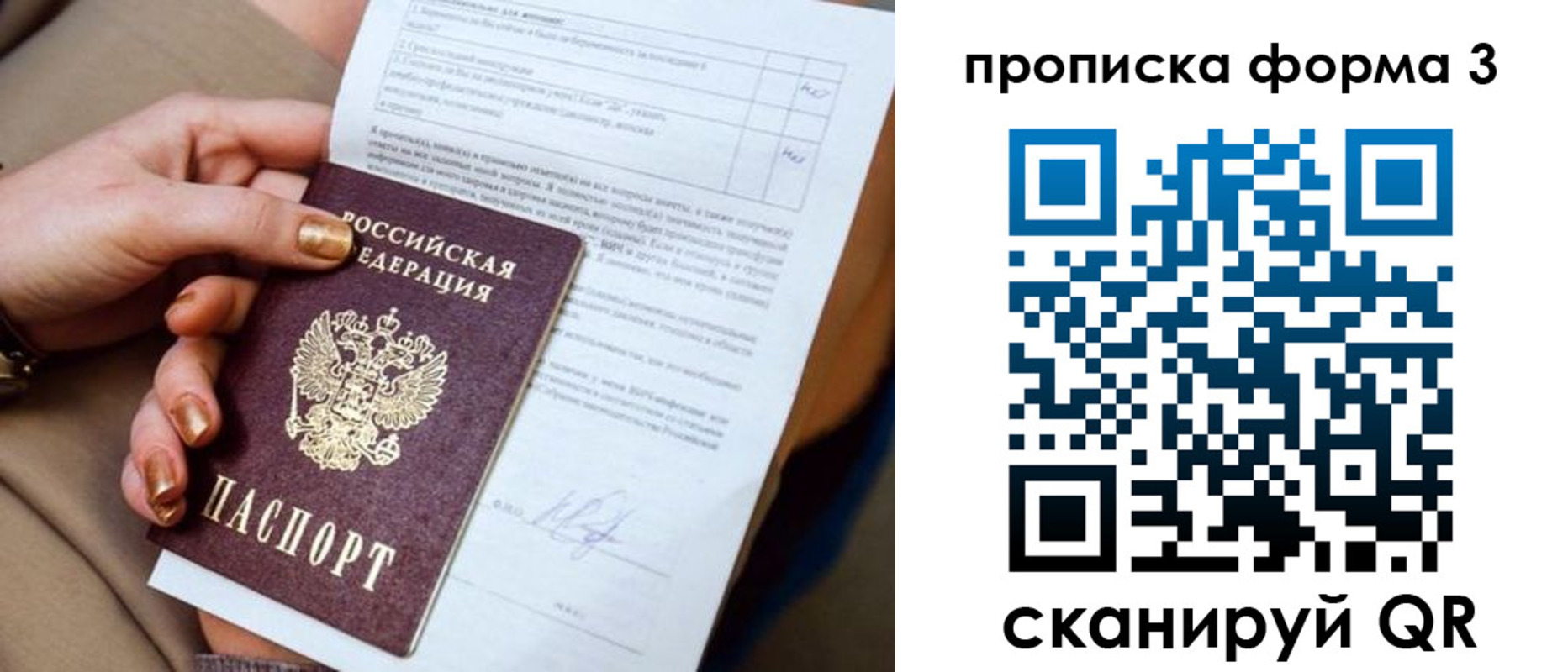 прописка поиск в Ленинск-Кузнецком