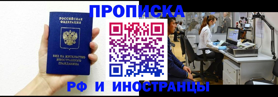 прописка для школы в Ленинск-Кузнецком