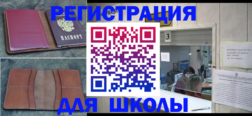 временная регистрация надежно в Ленинск-Кузнецком