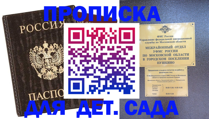 прописка от собственника в Ленинск-Кузнецком